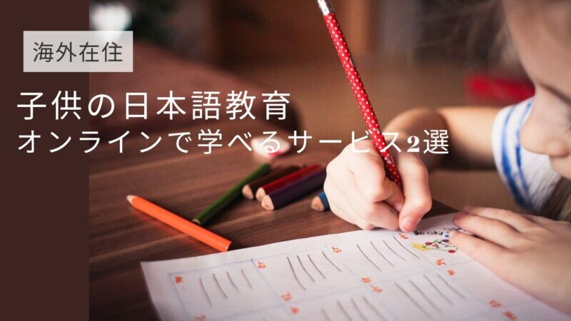 勉強する子供の手元